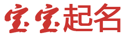 鄂温克新闻网起名网